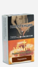 Табак д/кальяна Adalya вкус Caramel, 20 гр