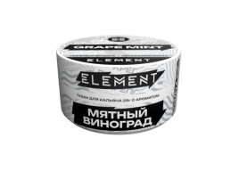 Табак д/кальяна Element Воздух вкус Grape Mint, 25 гр
