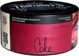 Табак д/кальяна Trofimoffs Burley вкус Coke (Колы) 25гр