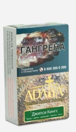 Табак д/кальяна Adalya вкус Gypsi Kings, 50 гр