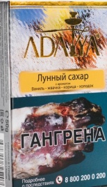 Табак д/кальяна Adalya вкус Moon Sugare, 50 гр