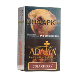 Табак для кальяна Adalya Cherry Cola, 20 гр