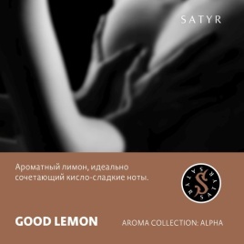 Табак д/кальяна Satyr вкус Good Lemon, 100 гр