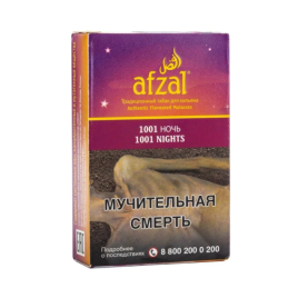 Табак д/кальяна Afzal со вкусом 1001 Night, 40 гр