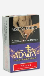 Табак д/кальяна Adalya вкус Rhapsody, 20 гр