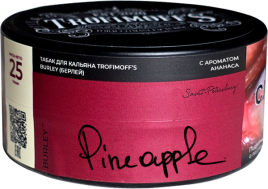 Табак д/кальяна Trofimoffs Burley вкус Pineapple (Ананас) 25гр