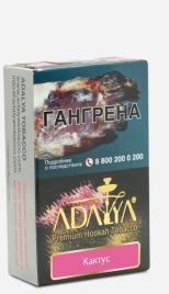 Табак д/кальяна Adalya вкус Cactus, 50 гр