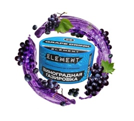 Табак д/кальяна Element Вода вкус Grape drink , 25 гр