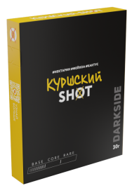 Табак д/кальяна Darkside Shot вкус Куршский вайб, 30 г