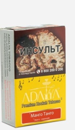 Табак для кальяна Adalya Mango Tango, 50 гр