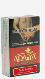 Табак д/кальяна Adalya вкус Lady Killer, 20 гр