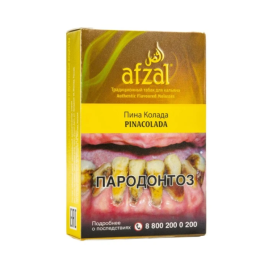 Табак для кальяна Afzal Pinacolada, 40 гр