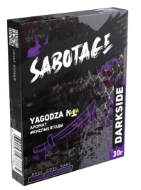 Табак д/кальяна Darkside Sabotage вкус Yagodza, 30 гр