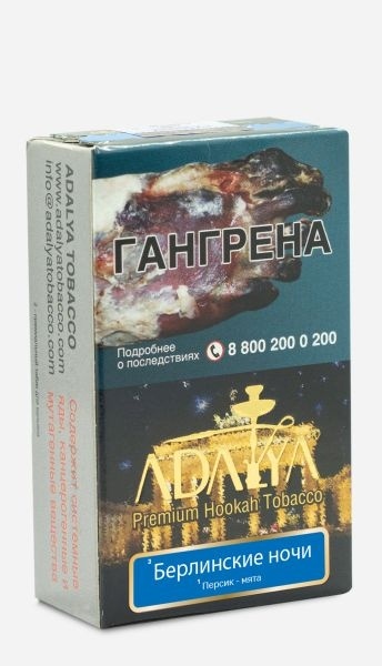 Табак д/кальяна Adalya вкус Berlin Nights, 50 гр фото 1