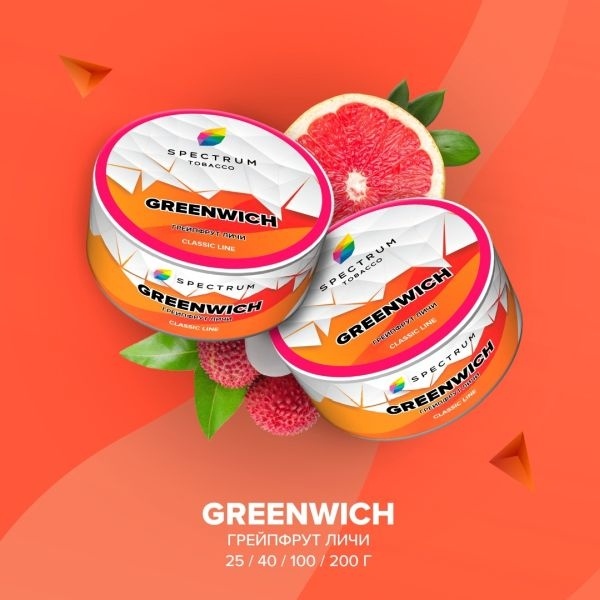 Табак для кальяна Spectrum Classic Greenwich, 25 гр фото 1