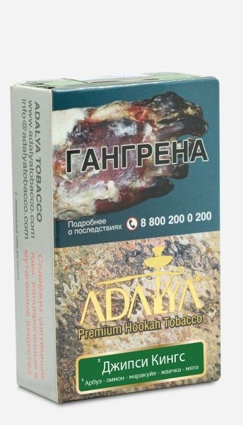 Табак д/кальяна Adalya вкус Gypsi Kings, 50 гр фото 1