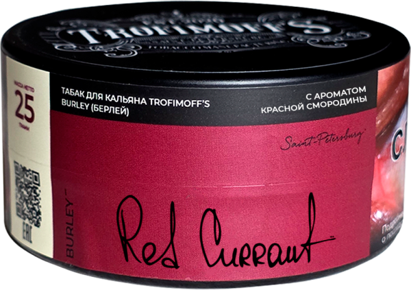 Табак д/кальяна Trofimoffs Burley вкус Red currant (смородина) 25гр фото 1