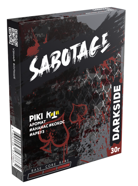 Табак д/кальяна Darkside Sabotage вкус Piki, 30 гр фото 1