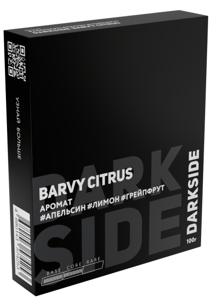 Табак для кальяна DARKSIDE BARVY CITRUS (Core), 100 гр фото 1