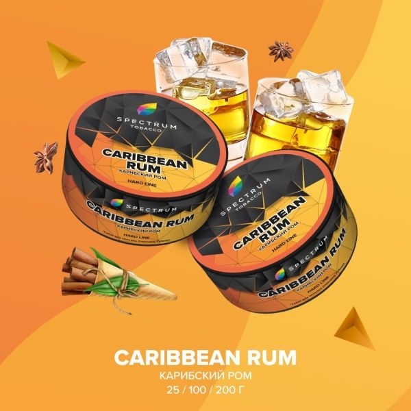 Табак д/кальяна Spectrum Hard вкус Ceribean Rum, 25 гр фото 1