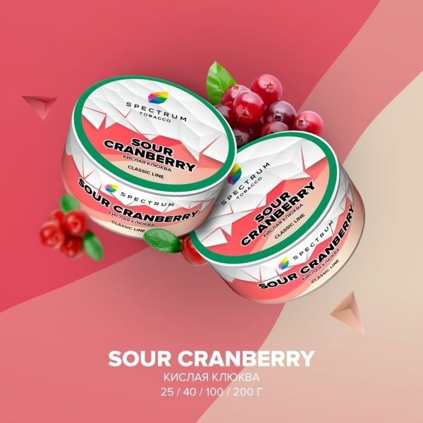 Табак для кальяна Spectrum Classic Sour Cranberry, 25 гр фото 1