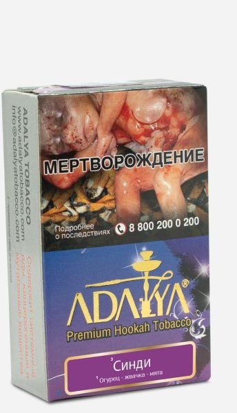 Табак д/кальяна Adalya вкус Cindys, 50 гр фото 1