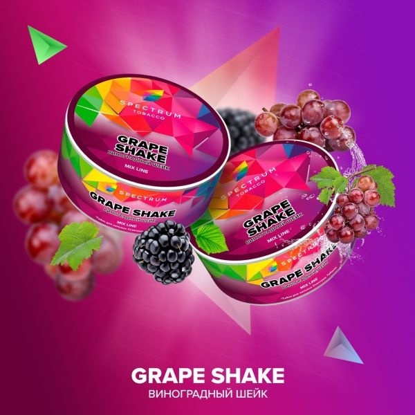 Табак для кальяна Spectrum Mix Grape Shake, 25 гр фото 1