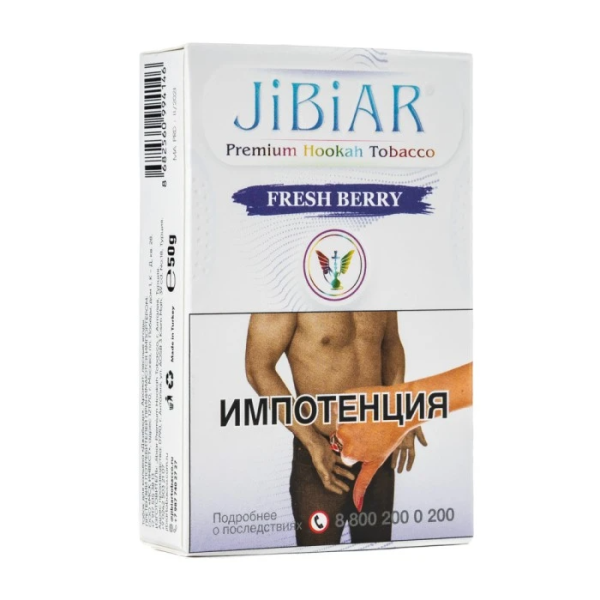 Табак д/кальяна JIBIAR вкус FRESH BERRY (Ежевика, Лёд, Малина), 50 гр фото 1