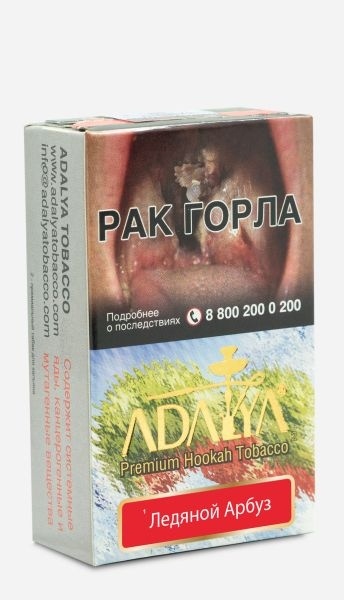 Табак д/кальяна Adalya вкус Ice Watermelon, 50 гр фото 1