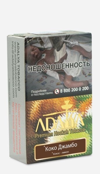 Табак д/кальяна Adalya вкус Coco Jumbo, 20 гр фото 1