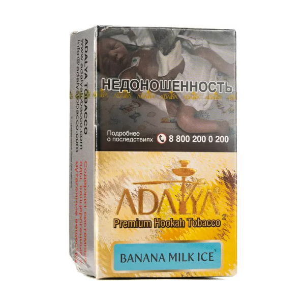 Табак для кальяна Adalya Banana Milk Ice, 20 гр фото 1