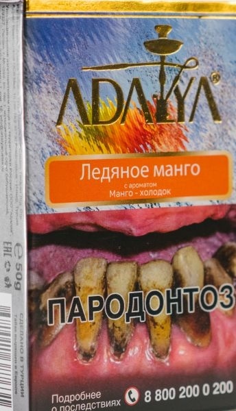 Табак д/кальяна Adalya вкус Ice Mango, 50 гр фото 1