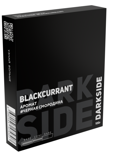 Табак для кальяна DARKSIDE BLACKCURRUNT (Core), 100 гр фото 1