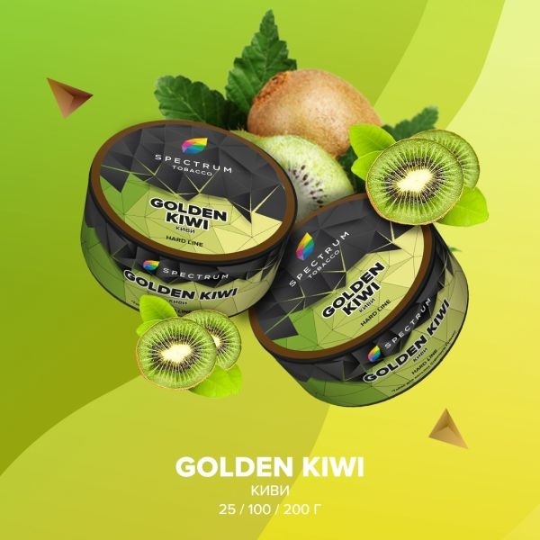 Табак для кальяна Spectrum Hard Golden Kiwi, 25 гр фото 1