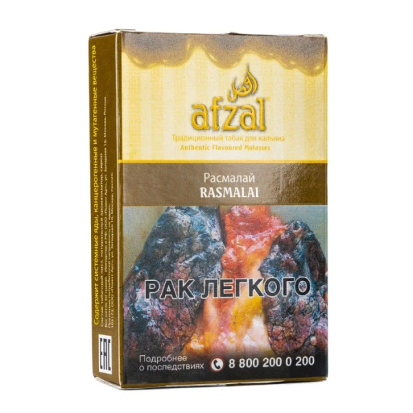 Табак для кальяна Afzal Rasmalai, 40 гр фото 1