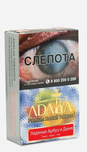 Табак д/кальяна Adalya вкус Double Melon Ice, 50 гр фото 1