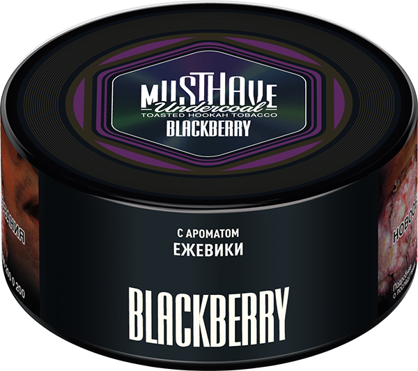 Табак д/кальяна Must Have вкус Blackberry, 125 гр фото 1