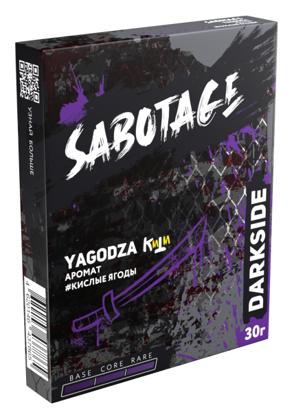 Табак д/кальяна Darkside Sabotage вкус Yagodza, 30 гр фото 1