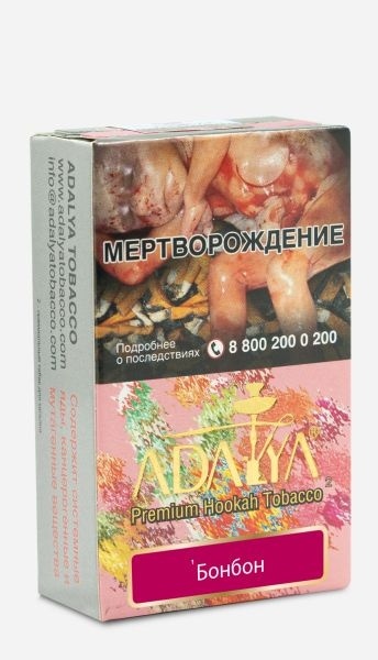 Табак д/кальяна Adalya вкус Ice Bonbon, 50 гр фото 1