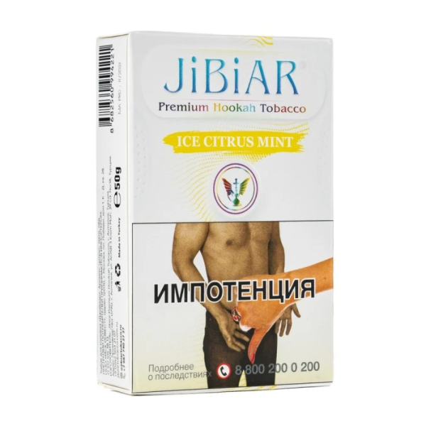 Табак д/кальяна JIBIAR вкус ICE CITRUS MINT (Апельсин, Грейпфрут, Лайм, Лед, Лимон), 50 гр фото 1