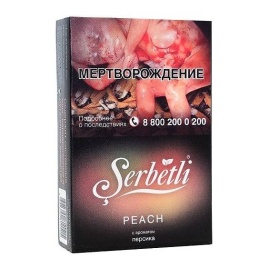 Табак для кальяна Serbetli Персик, 50 гр