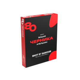 Табак для кальяна DARKSIDE SHOT 80 Черника вишня апельсин, 25 гр