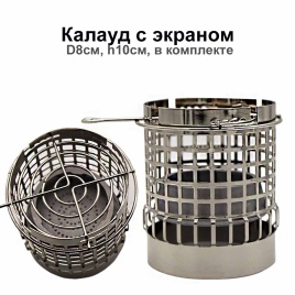 Защитная сетка д/углей с фиксацией каладуа