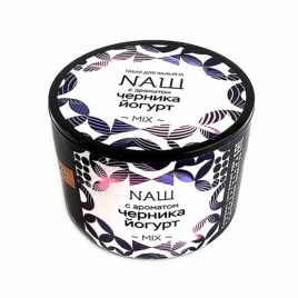 Табак для кальяна NAШ ЧЕРНИКА ЙОГУРТ, 40 гр
