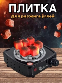 Плита электрическая HOT PLATE 1000, 220В