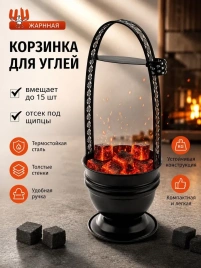Корзина для угля BLACK (Средняя)