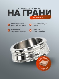 Устройство управления жаром NAGRANI