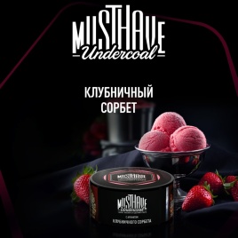 Табак для кальяна Must Have Клубничный Сорбет, 125 гр