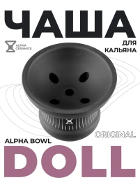 Чаша глиняная Alpha Hookah Doll, Original