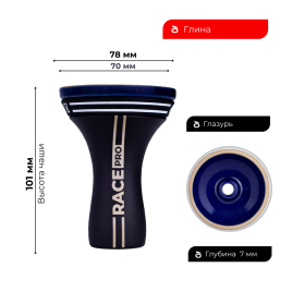 Чаша глиняная Alpha Hookah Race Pro, Phunnel Blue